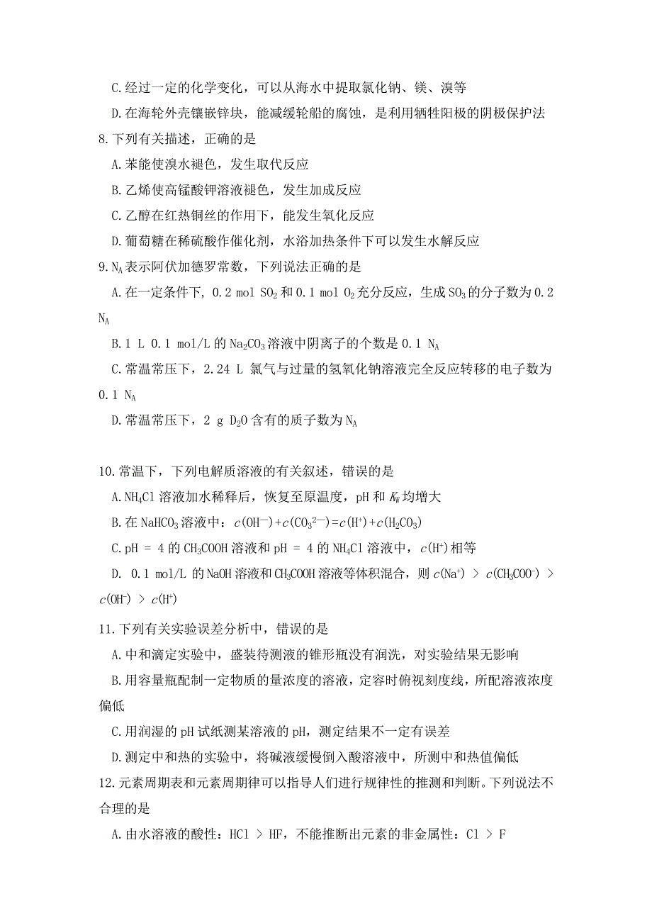 辽宁省大连市高三二模拟理综合试卷有答案_第3页