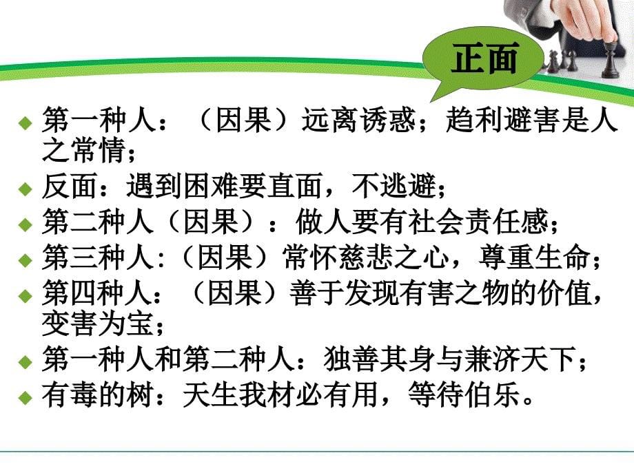 学习材料作文多角度立意的方法定案_第5页