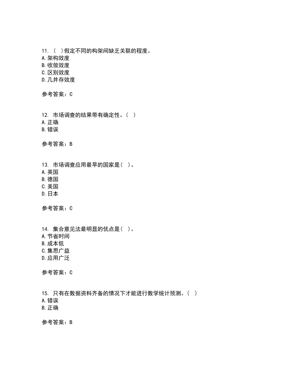 北京理工大学22春《市场调查与预测》综合作业二答案参考32_第3页