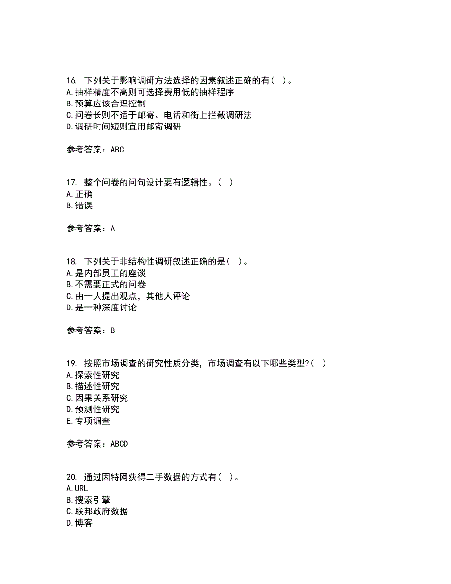 北京理工大学22春《市场调查与预测》综合作业二答案参考32_第4页