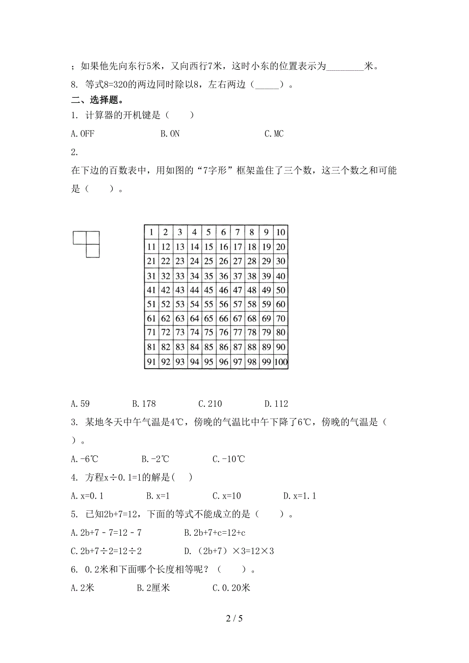 五年级数学2021年上学期期末考试必考题西师大版_第2页