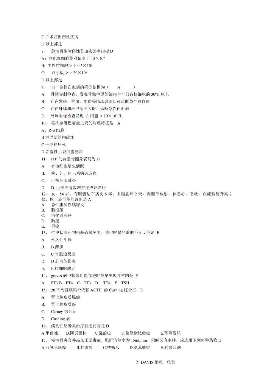 内科学复习单选题(共三套).doc_第2页