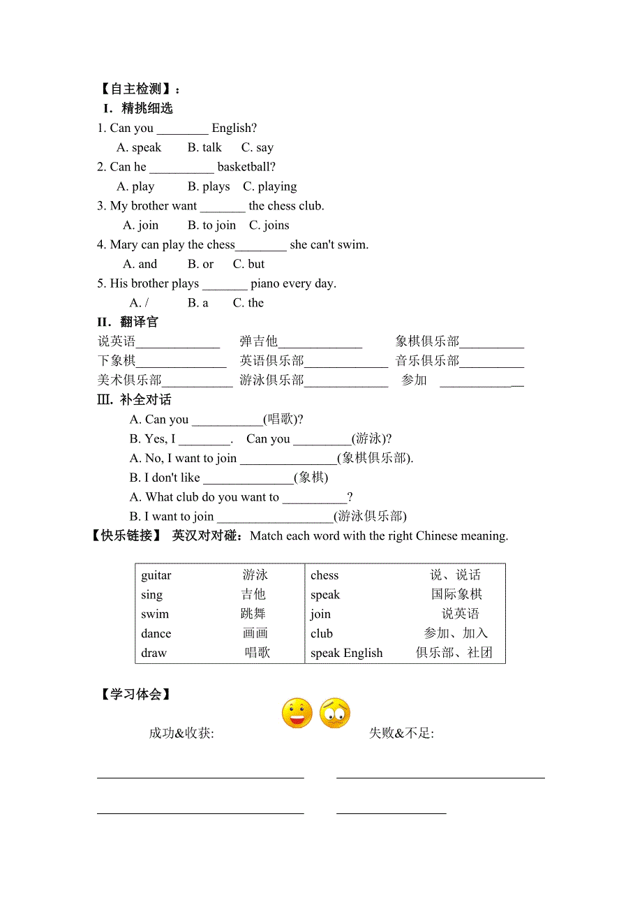 Unit1Canyouplaytheguitar第三阶段资源_第2页