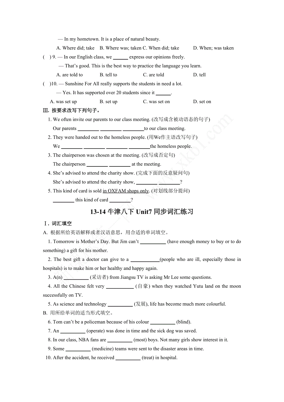 8B英语第7单元语法词汇练习_第2页