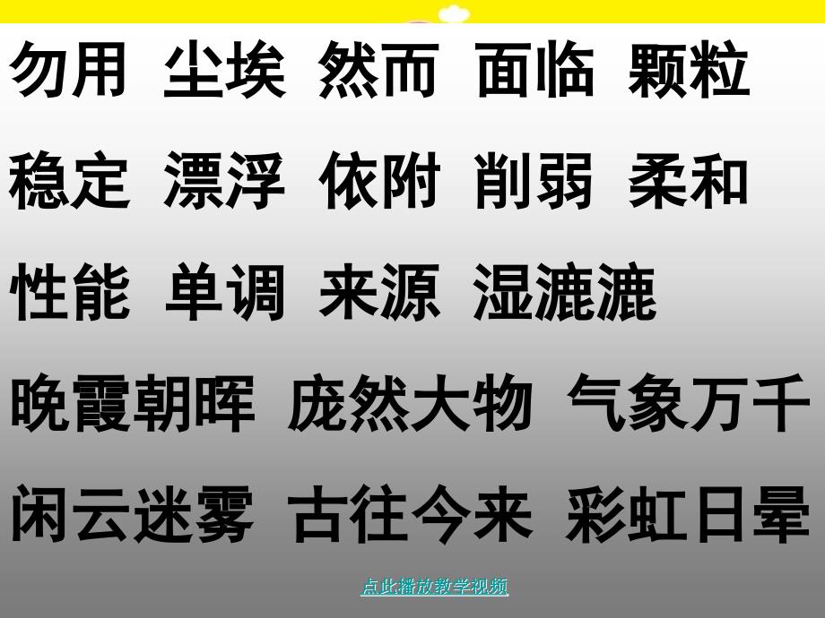 假如没有灰尘1_第3页