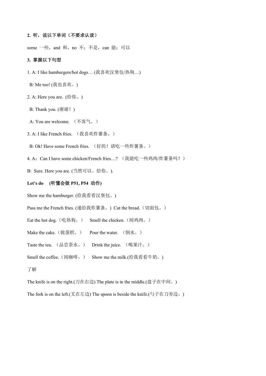 三年级英语上册知识点_第5页