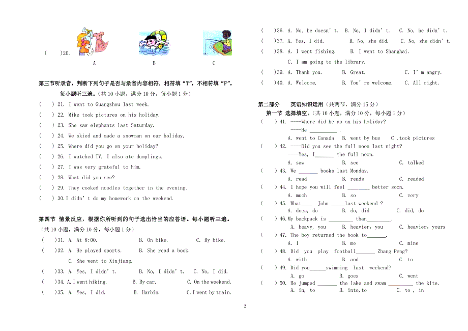 2014年六年级上学期期中考试卷_第2页