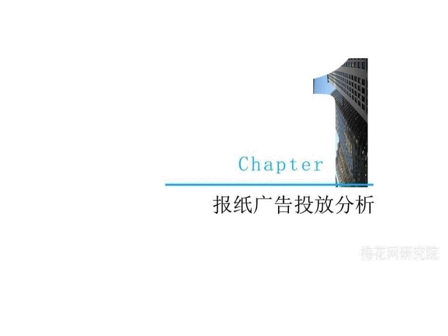 梅花网上半年金融行业广告投放报告.ppt_第5页