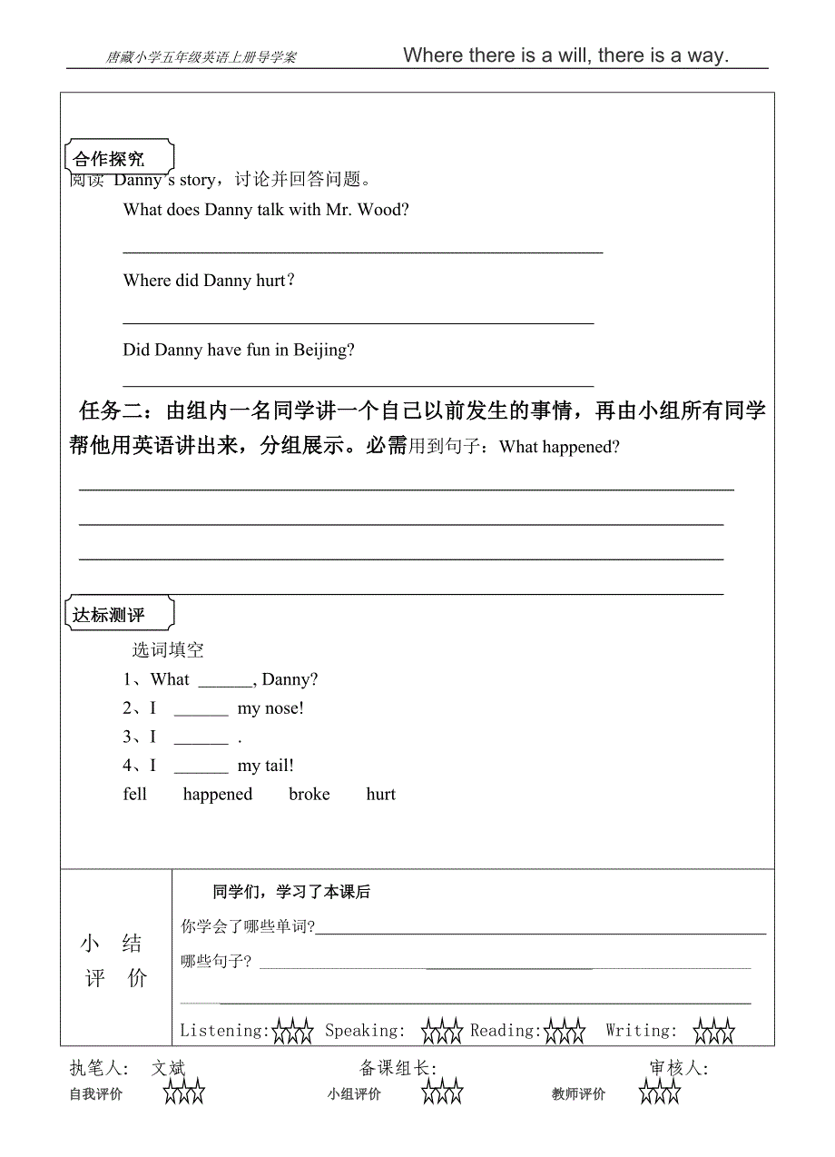 Lesson27DannyGoestoSchool_第2页