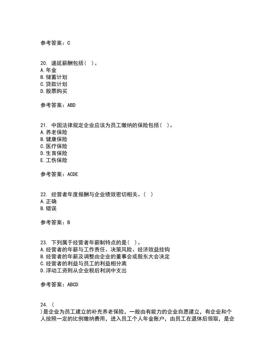 东北财经大学21秋《薪酬管理》在线作业一答案参考32_第5页