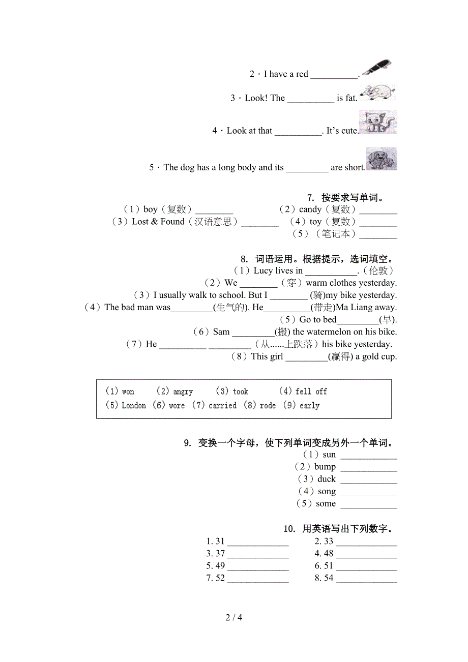 人教新起点四年级英语上学期单词拼写假期练习_第2页