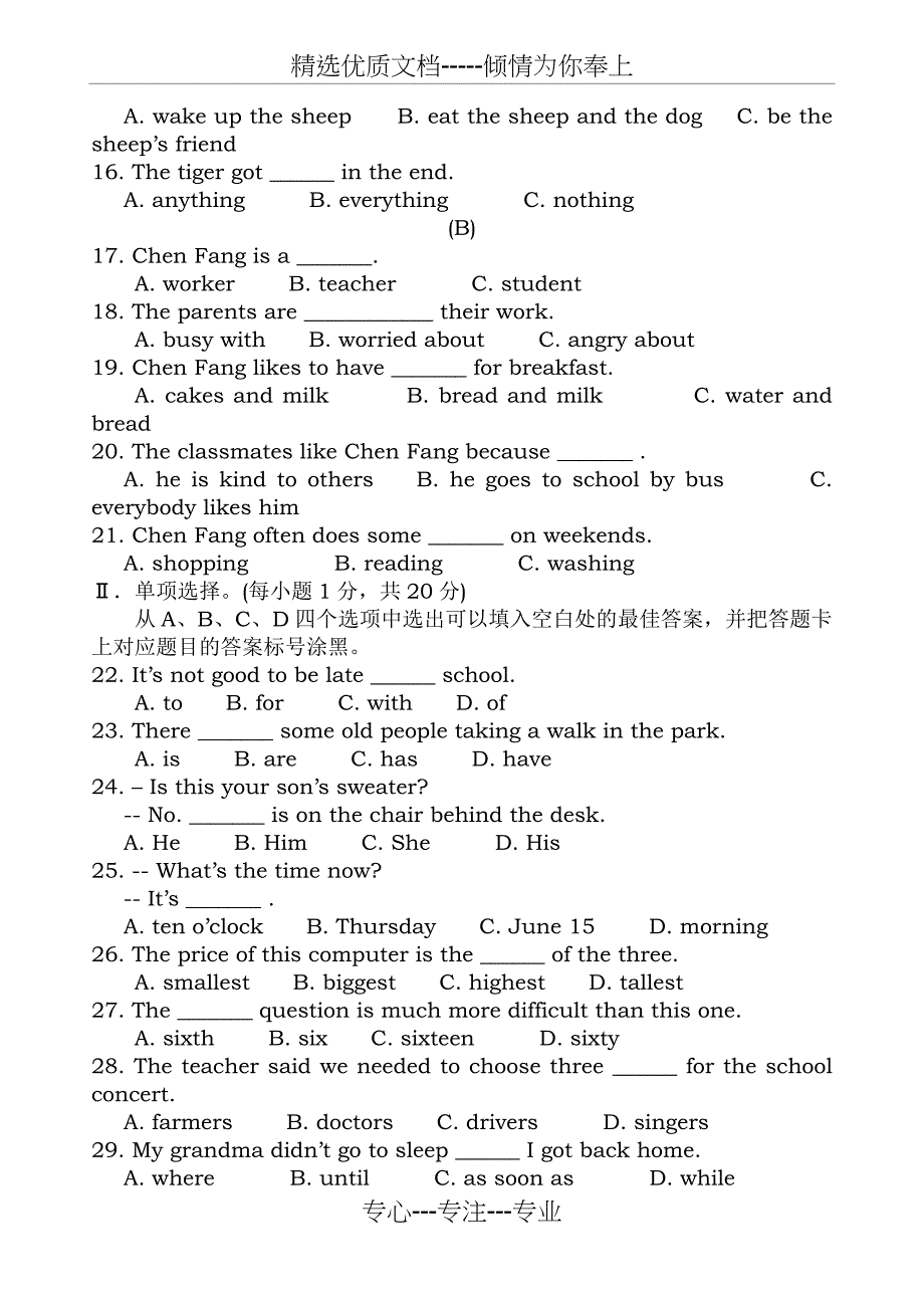 重庆中考英语试卷_第2页