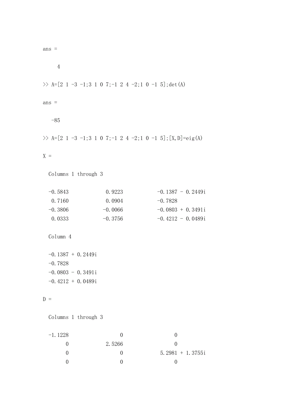 MATLAB课程设计1_第5页