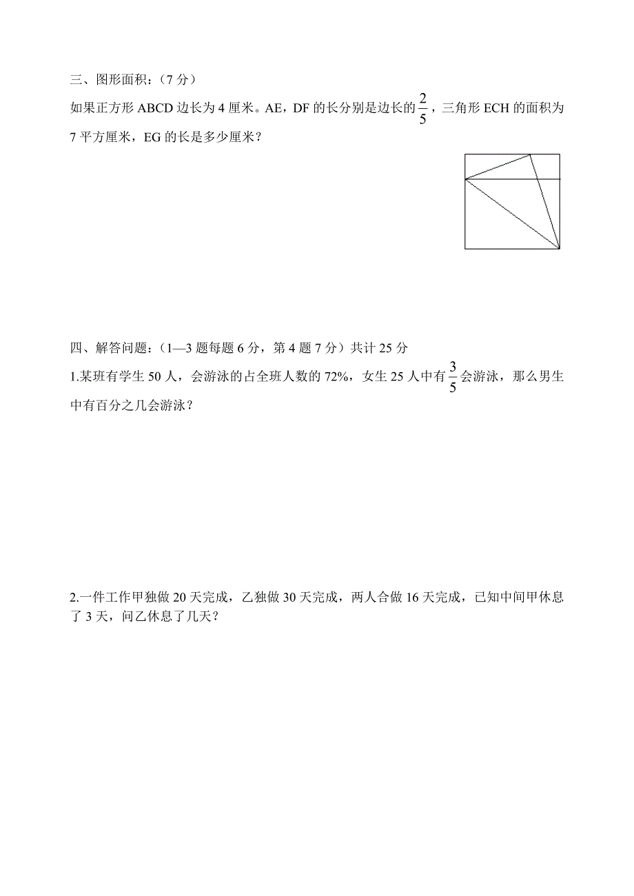 综合能力训练卷(教育精品)_第3页