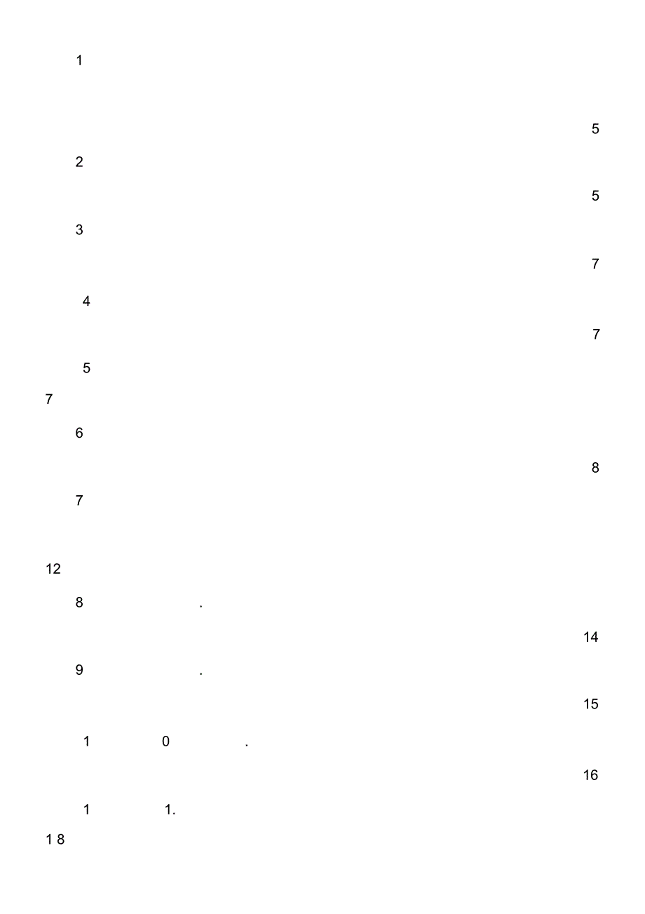 热立塑liposunic中文版B_第3页