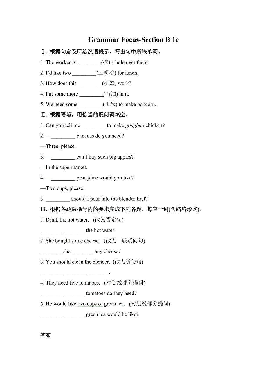 GrammarFocus-SectionB1e练习_第1页