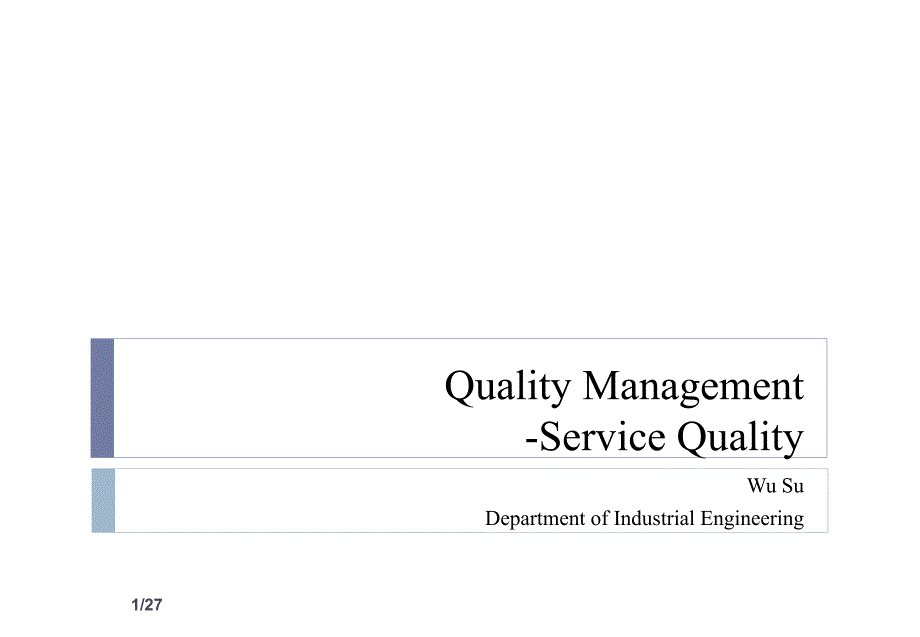 质量控制与质量管理：Service Quality_第1页