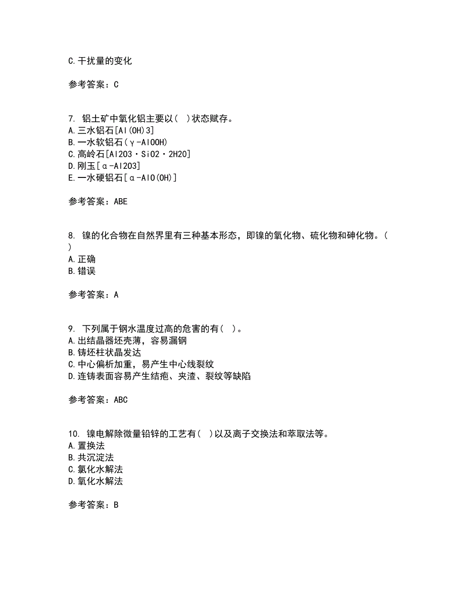 东北大学22春《冶金反应工程学》综合作业二答案参考23_第2页