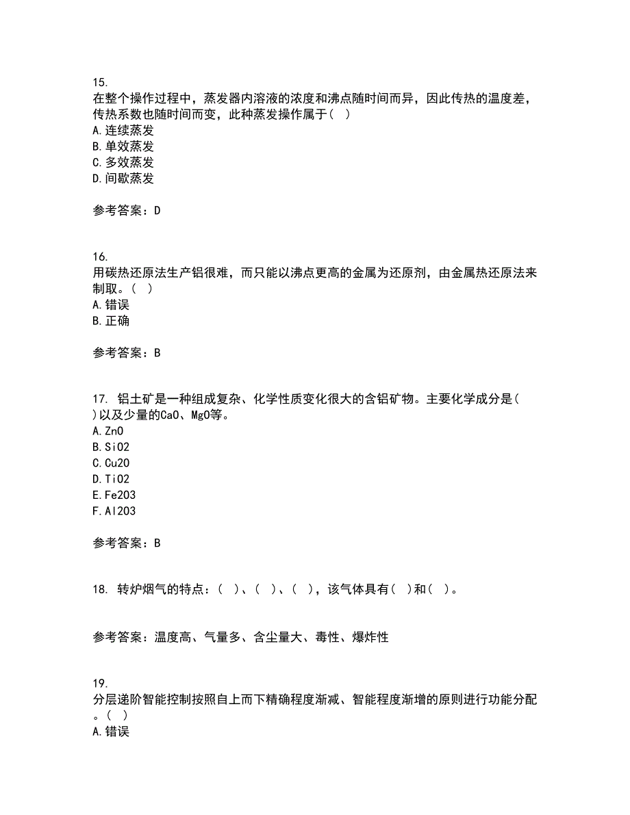 东北大学22春《冶金反应工程学》综合作业二答案参考23_第4页