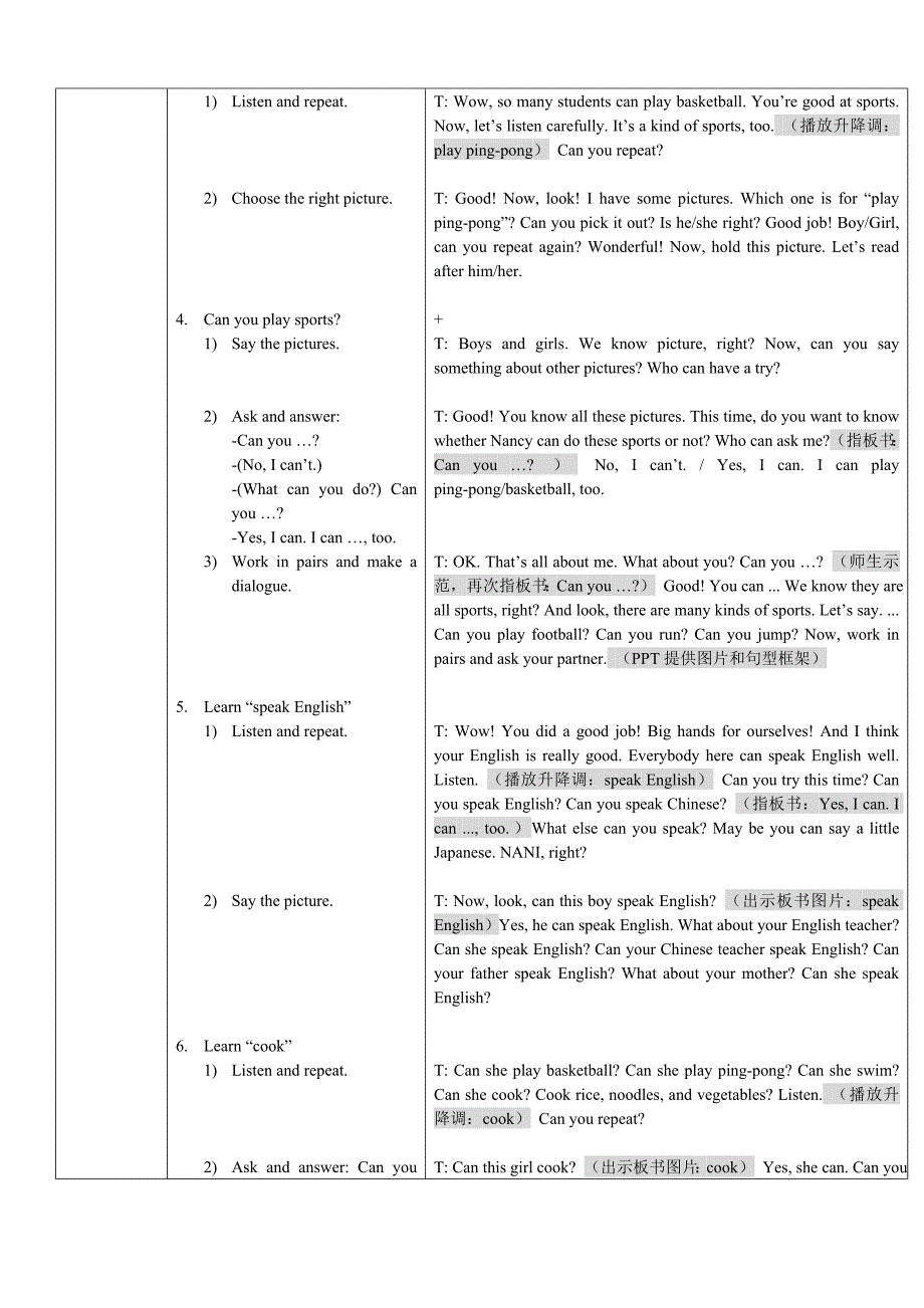 吴竟男Let&#39;slearn教案.doc_第2页