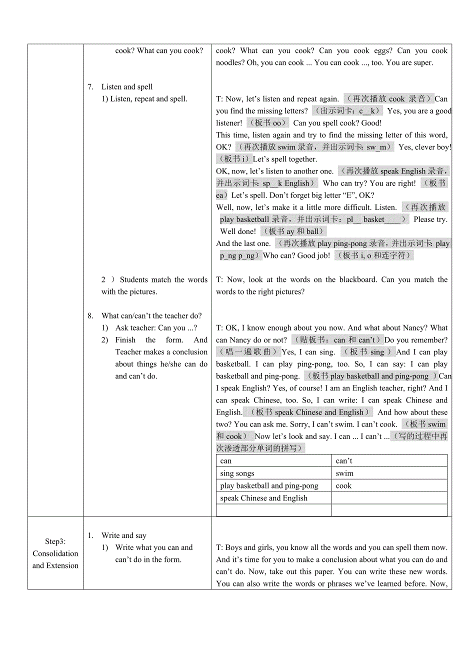 吴竟男Let&#39;slearn教案.doc_第3页