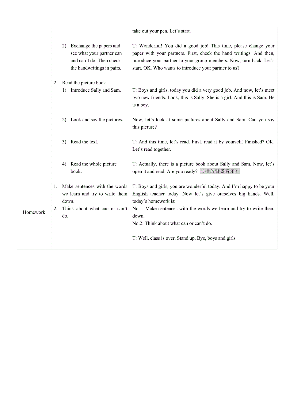 吴竟男Let&#39;slearn教案.doc_第4页