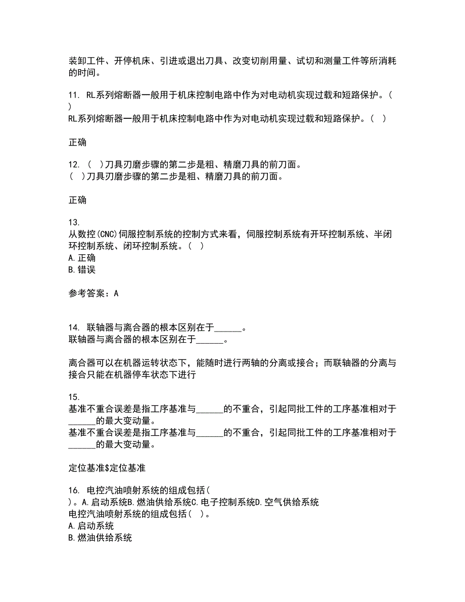 大连理工大学21春《机械制造自动化技术》在线作业一满分答案25_第3页