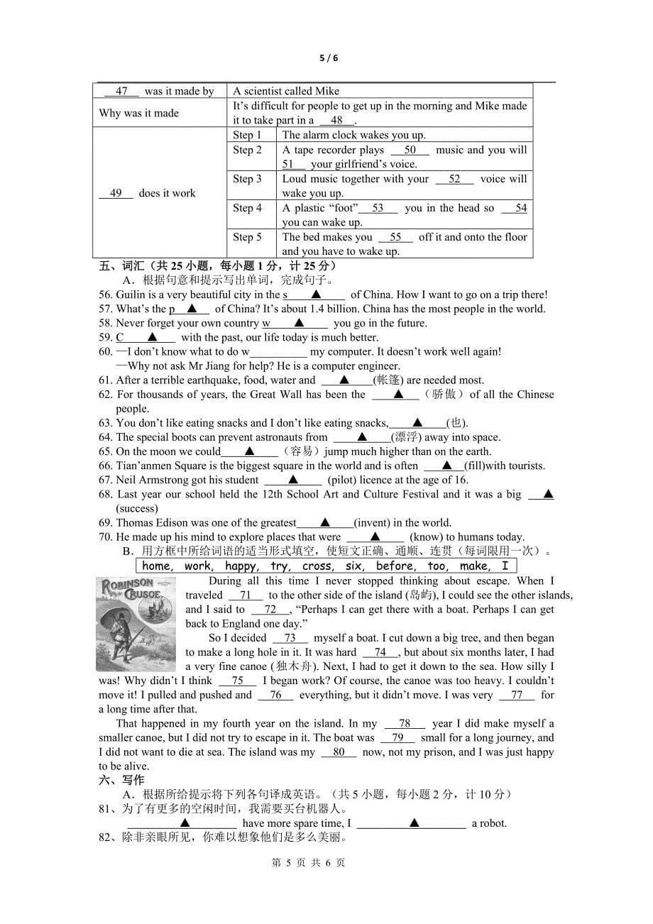 江苏省南通市2011年中考英语冲刺模拟试卷_第5页