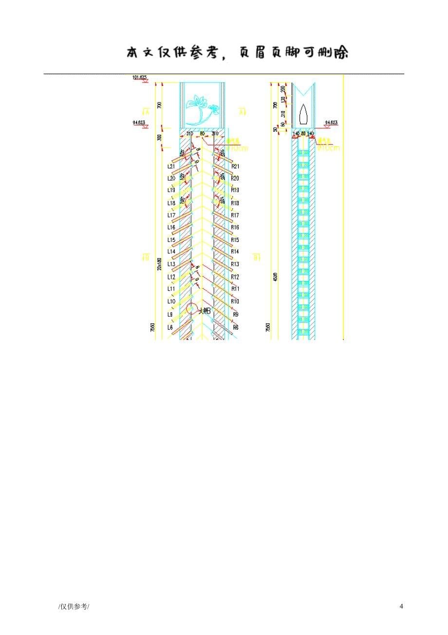 塔柱涂装施工方案【参考借鉴】_第5页