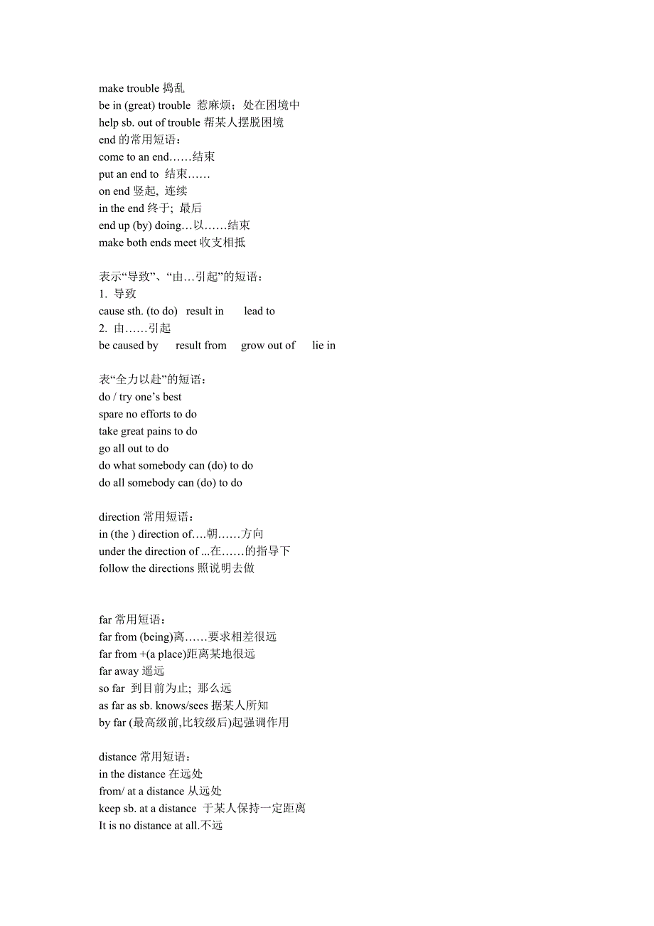 高考英语常用完型词汇总结.doc_第2页