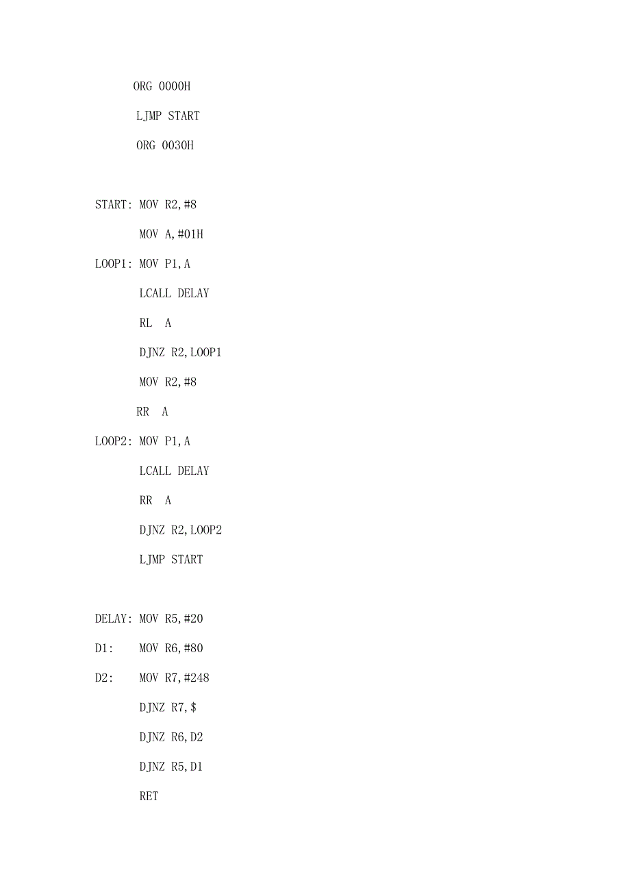 微机原理与应用实验报告_第4页