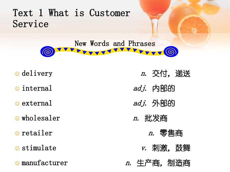 CustomerService_第2页