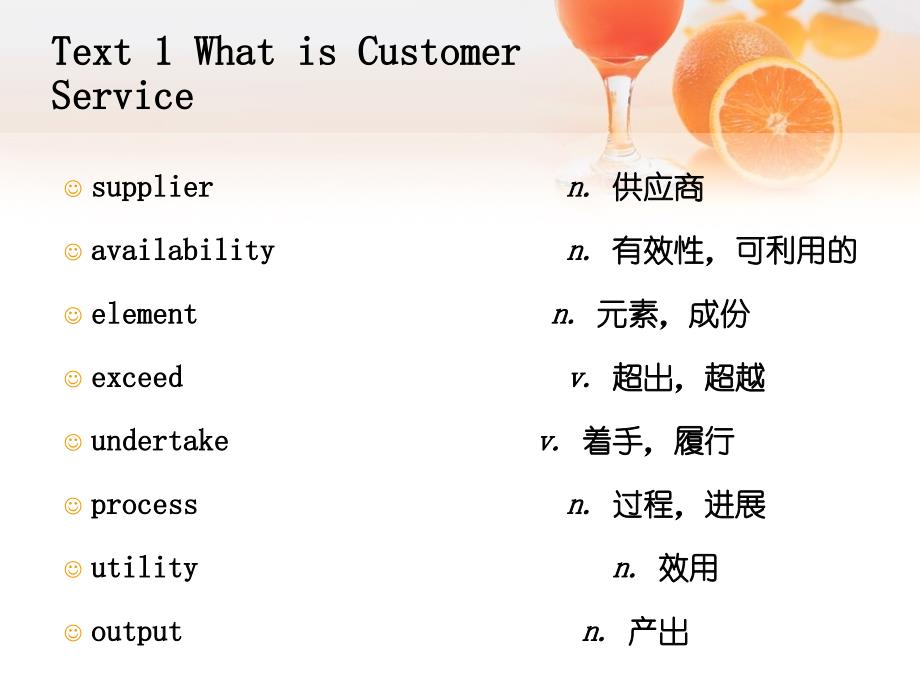 CustomerService_第3页