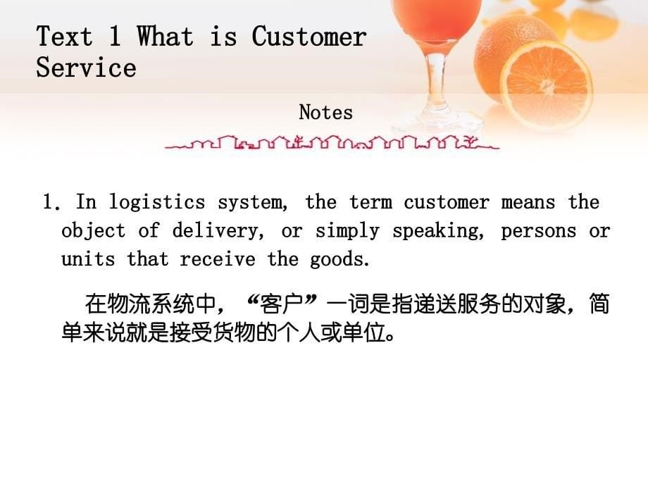 CustomerService_第5页