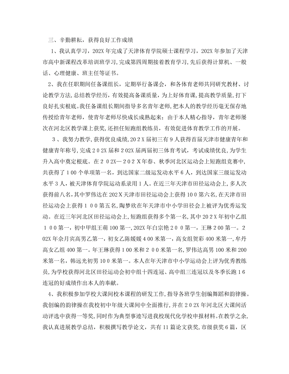 年度工作总结邮局个人述职工作总结报告_第3页