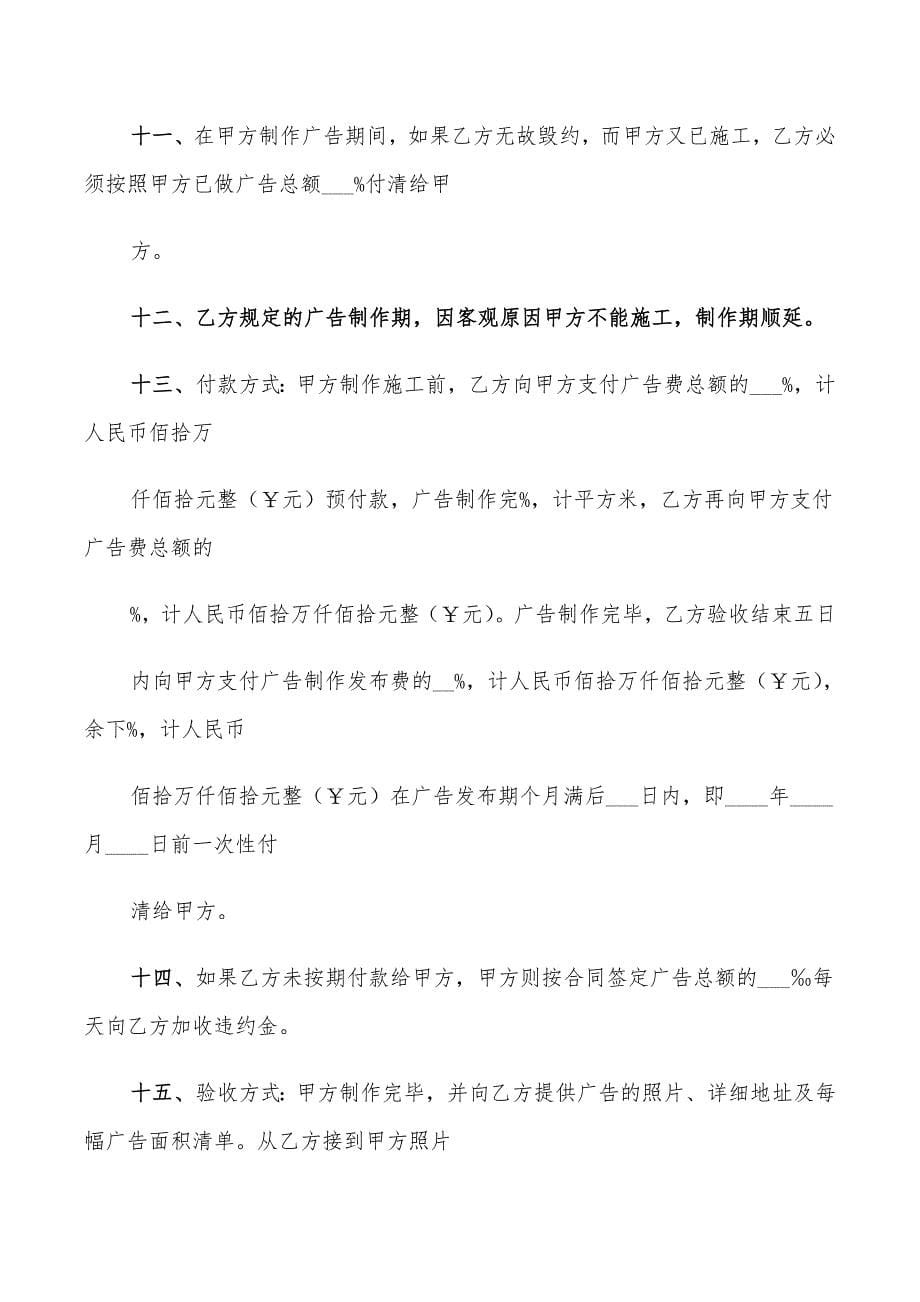 2022年旅游战略合作框架协议范本_第5页