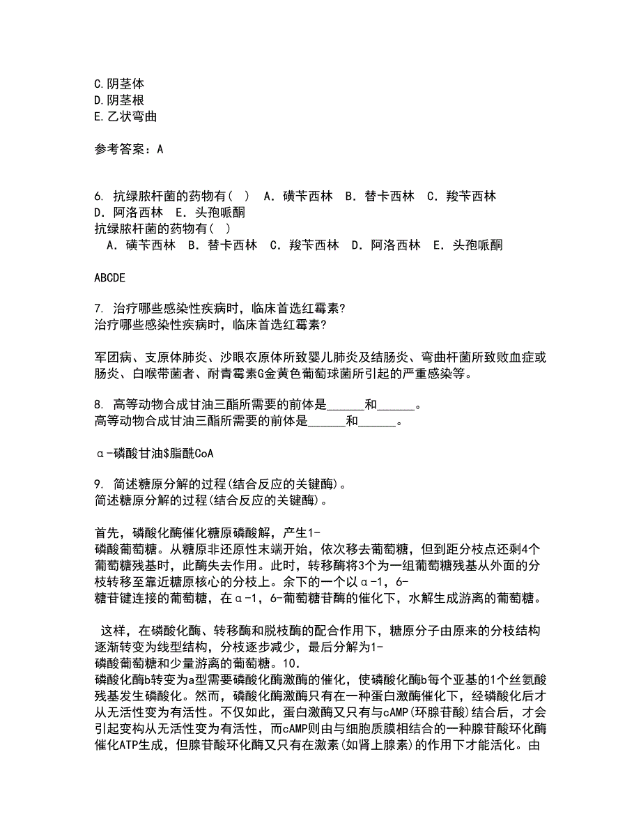 西南大学21秋《兽医产科学》在线作业三满分答案18_第2页