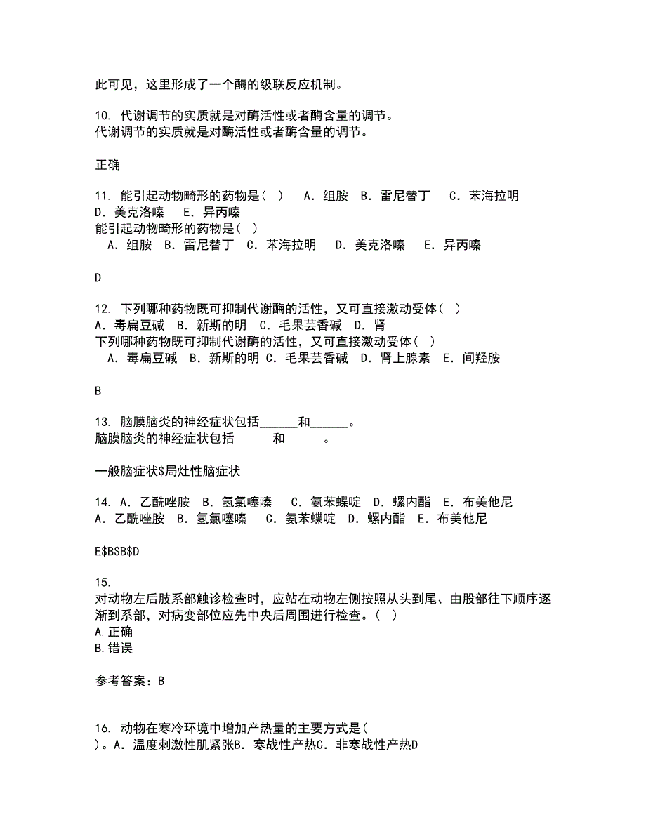 西南大学21秋《兽医产科学》在线作业三满分答案18_第3页