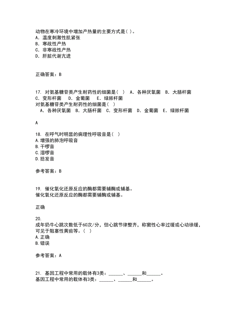 西南大学21秋《兽医产科学》在线作业三满分答案18_第4页