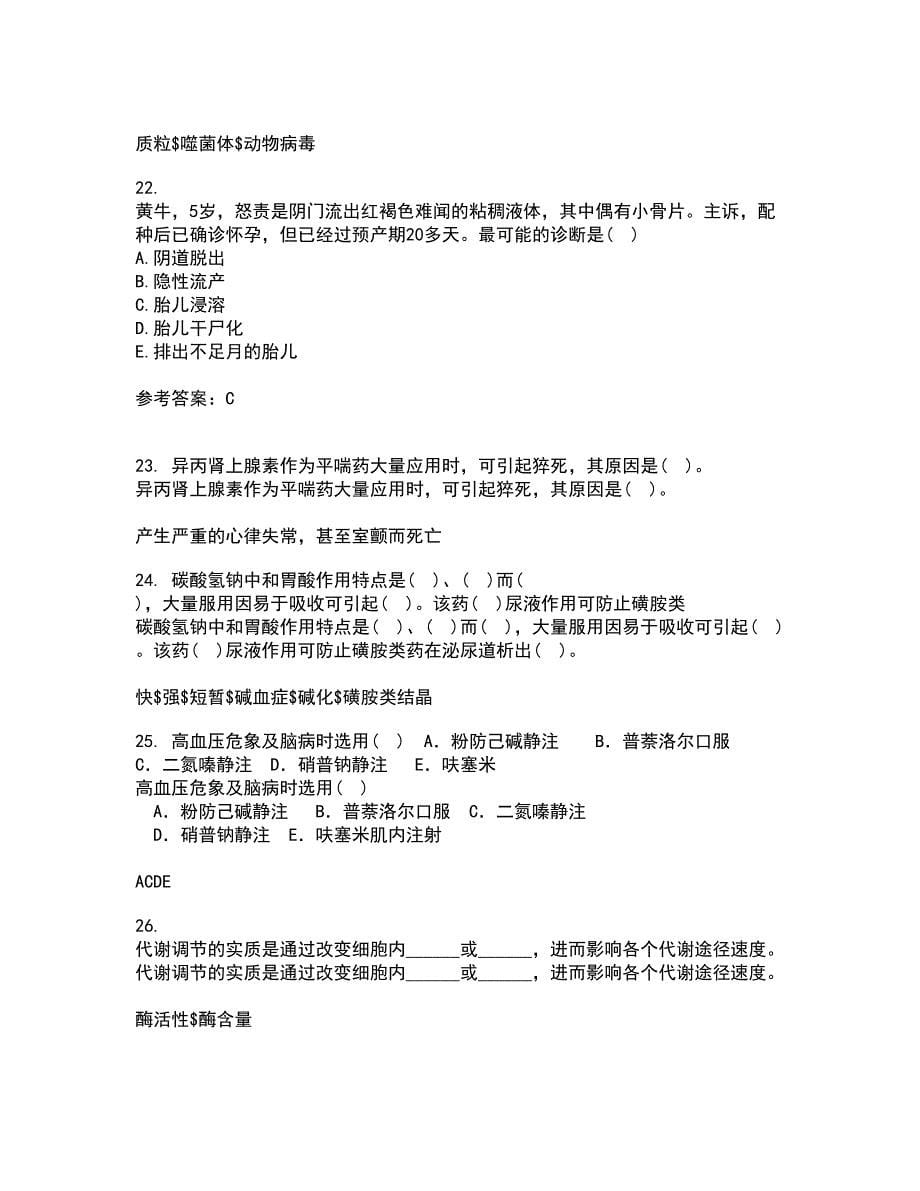 西南大学21秋《兽医产科学》在线作业三满分答案18_第5页