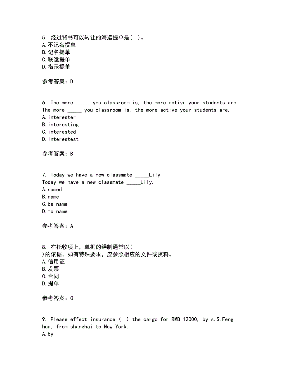 大连理工大学21秋《外贸函电》复习考核试题库答案参考套卷94_第2页