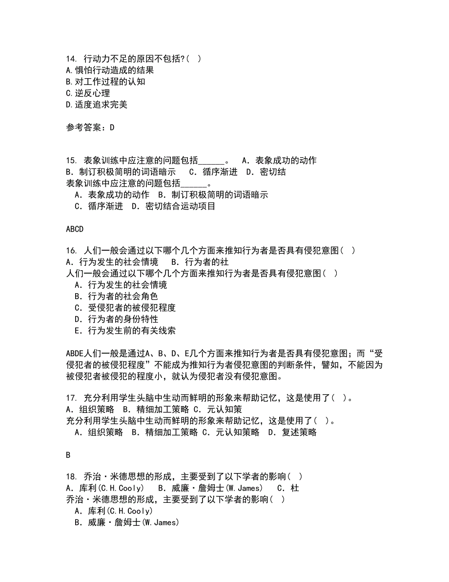 南开大学21秋《职场心理麦课》1709、1803、1809、1903、1909、2003、2009在线作业二答案参考36_第4页