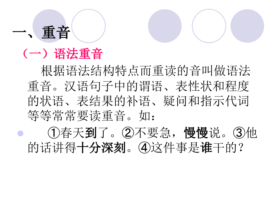 02副语言和体态语_第3页