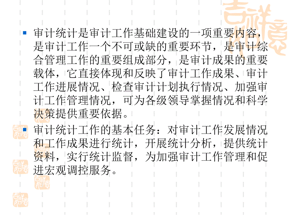 新统计报表制度和统计台账的填报_第2页