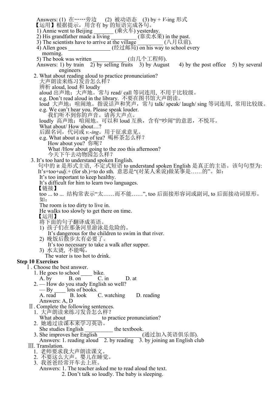 Unit1Howcanwebecomegoodlearners教案 (2).doc_第3页