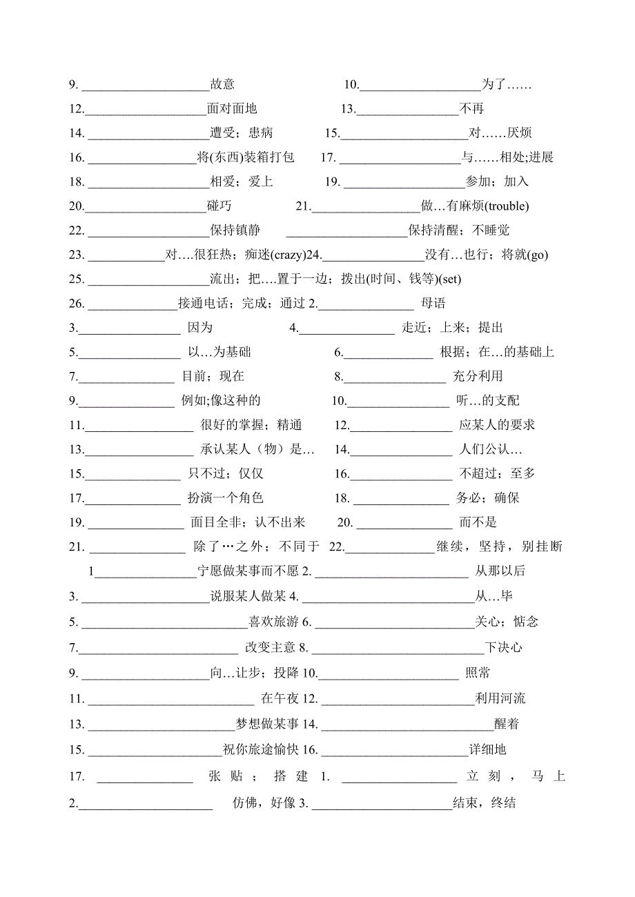 单词短语过关Book1.doc_第4页