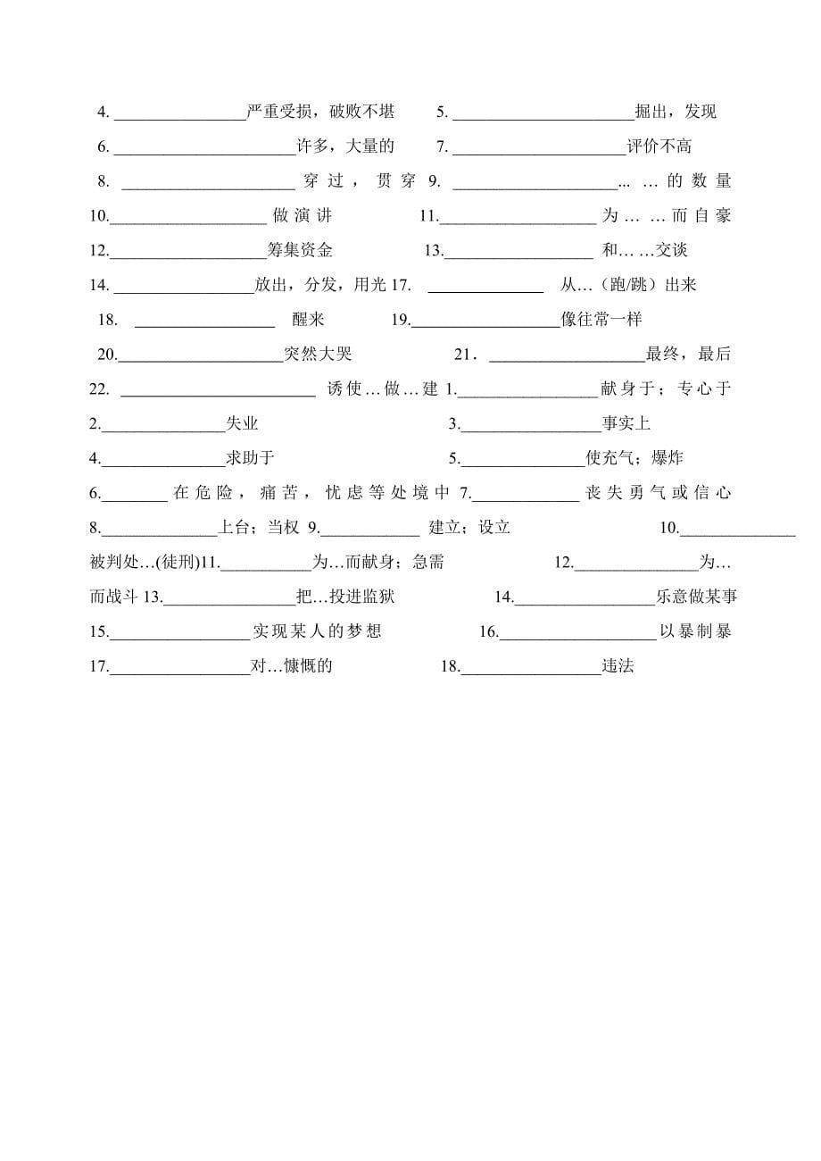 单词短语过关Book1.doc_第5页