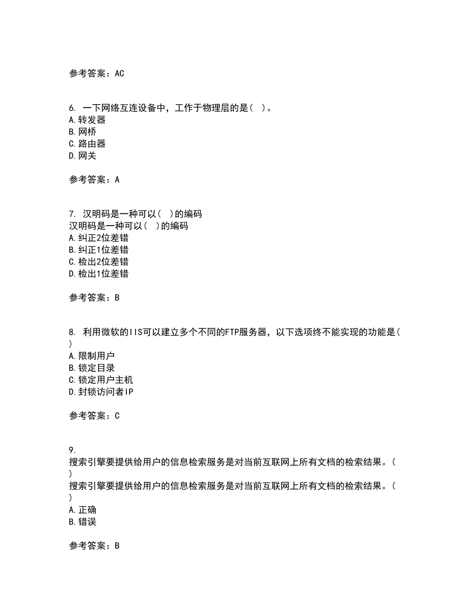 南开大学21春《WebService应用系统设计》离线作业1辅导答案34_第2页