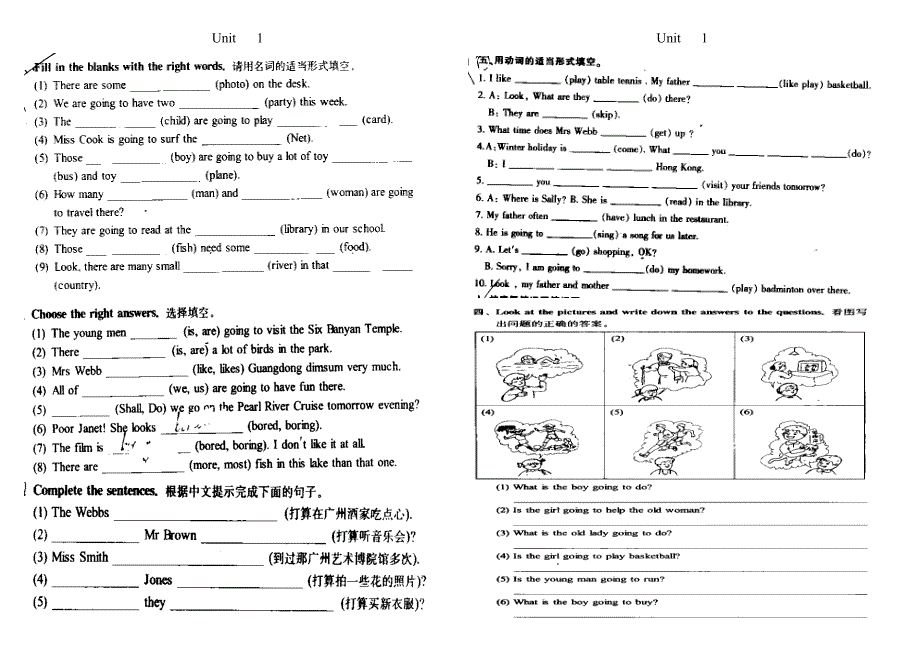六年级第一学期英语练习题1_第1页
