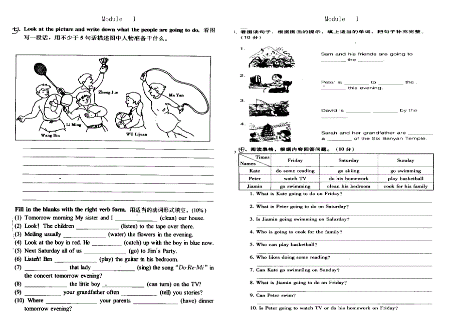 六年级第一学期英语练习题1_第4页